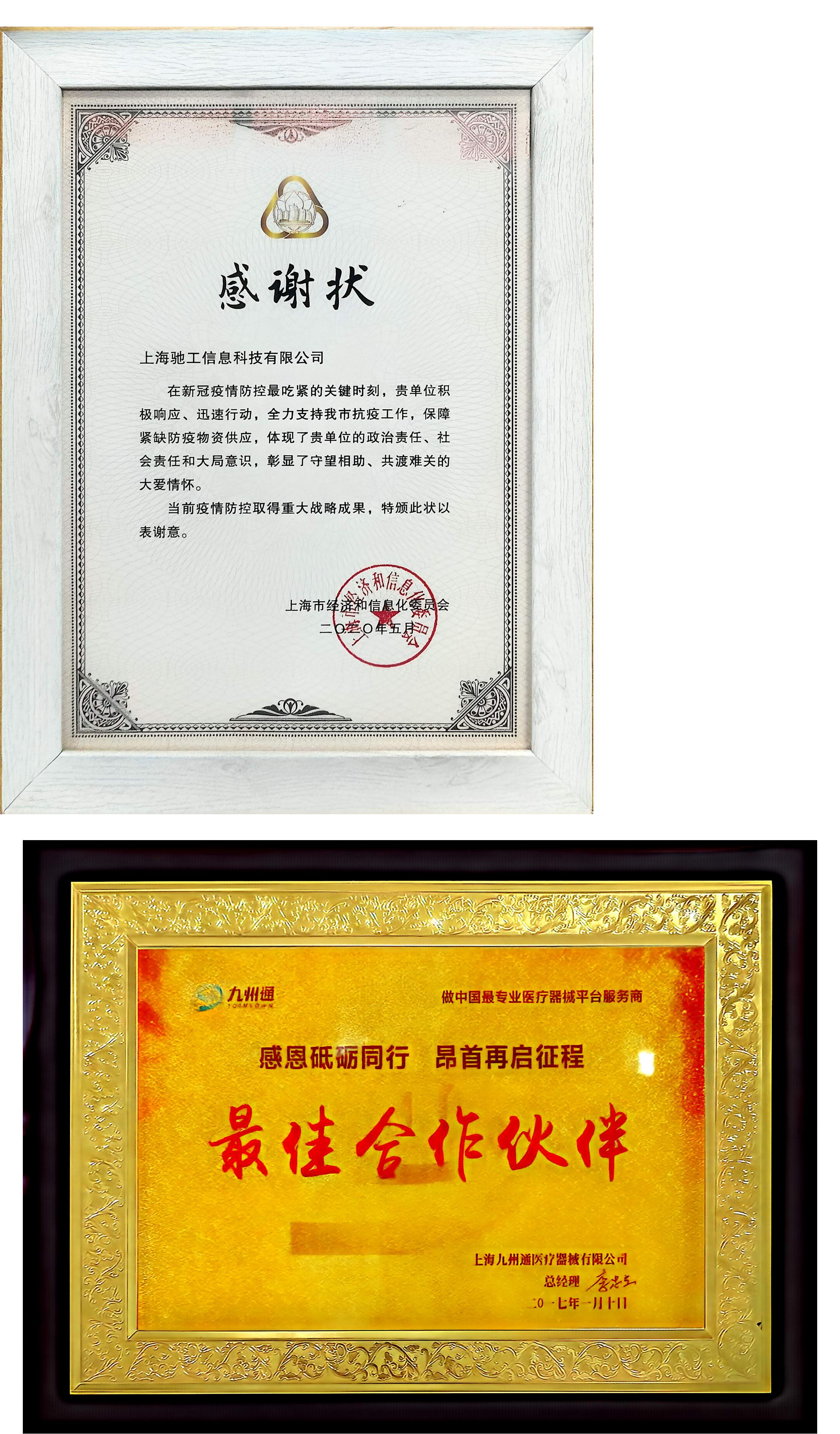 上海棉球